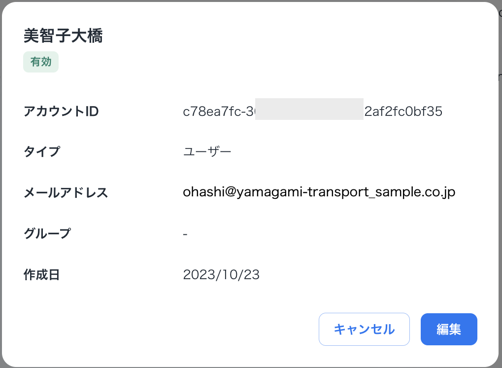 organization-user-view-JP.png