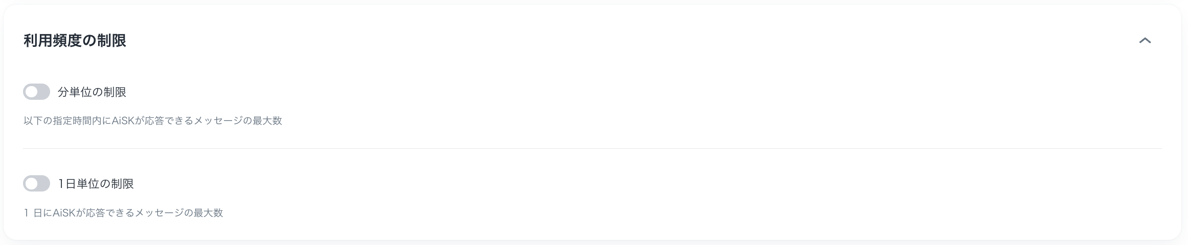 AiSK-rateLimitation[JP].png