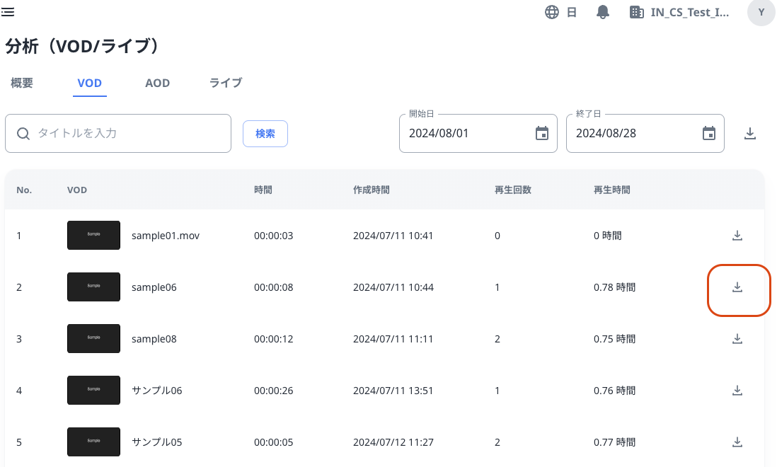 スクリーンショット 2024-08-28 10.45.45.png