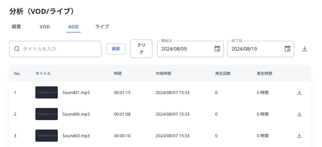 スクリーンショット 2024-08-20 12.19.12.png