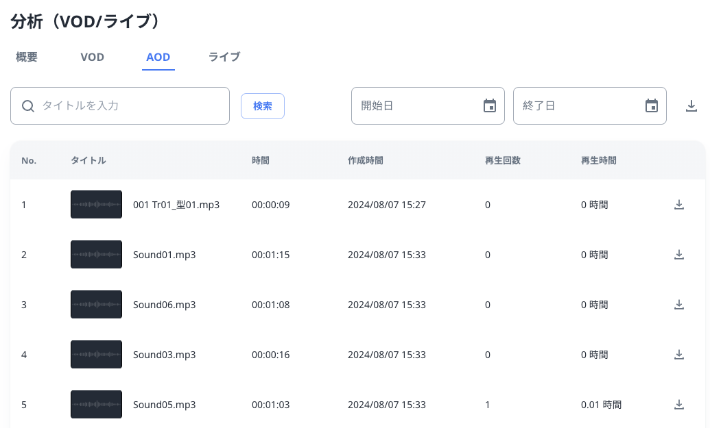 スクリーンショット 2024-08-20 12.00.30.png