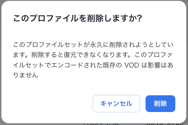 ProfileDeletion2JP.png