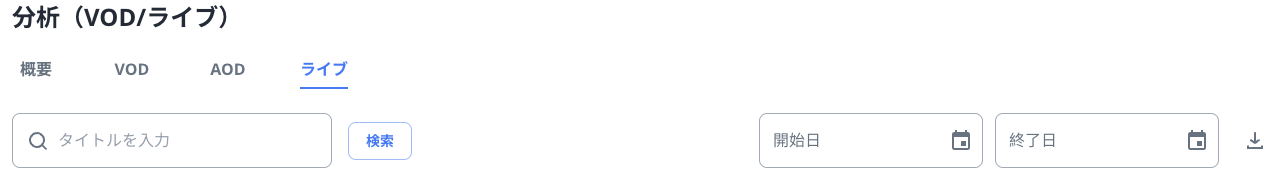 スクリーンショット 2024-08-07 14.49.26.png