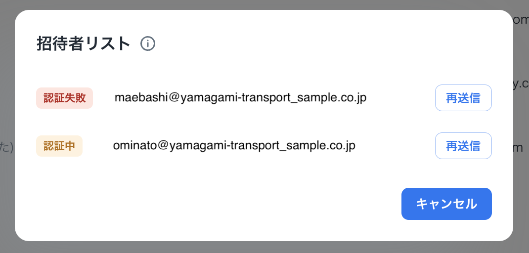 org-invitation list-JP.png